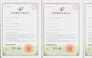 祝贺香蕉视频网站在线观看荣获三项实用新型专利证书